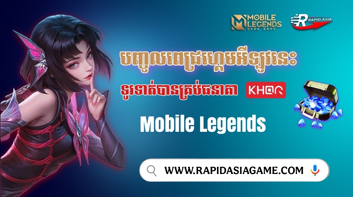 Mobile Legends